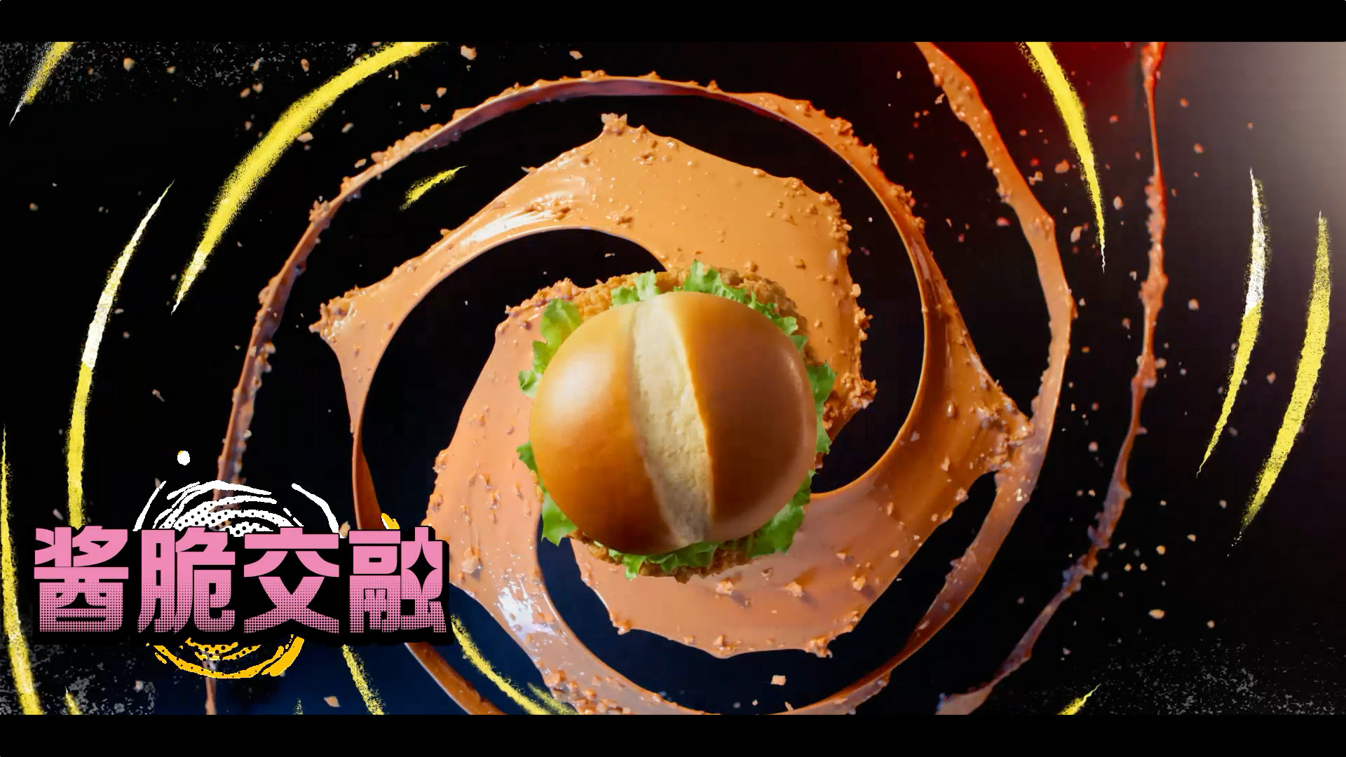 McDonald's X PowerPuff Girls